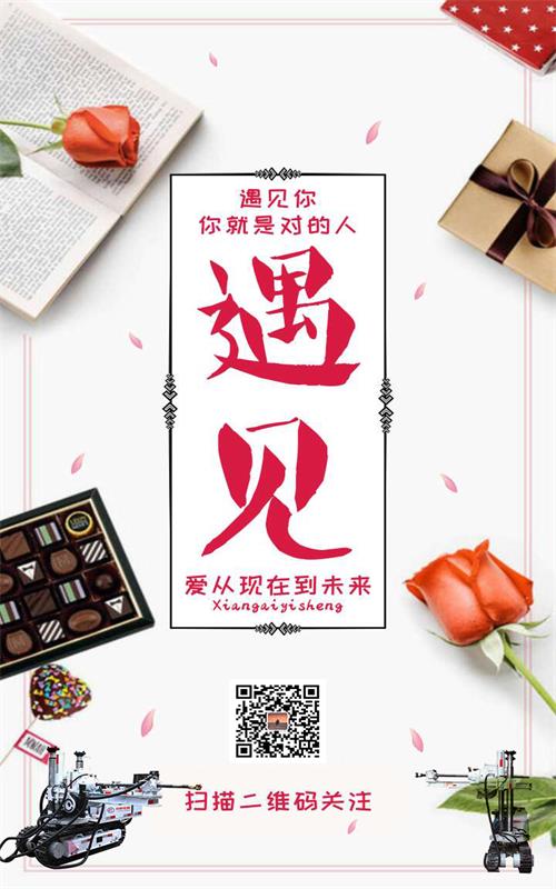 你好，巨匠鉆機(jī)-風(fēng)雨同舟攜手向前